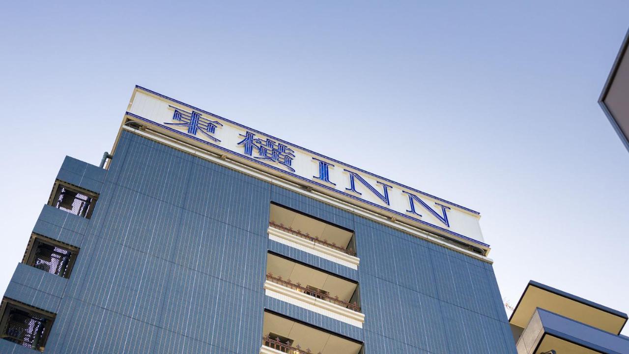 Toyoko Inn Tokyo Nihombashi Zeimusho Mae Εξωτερικό φωτογραφία